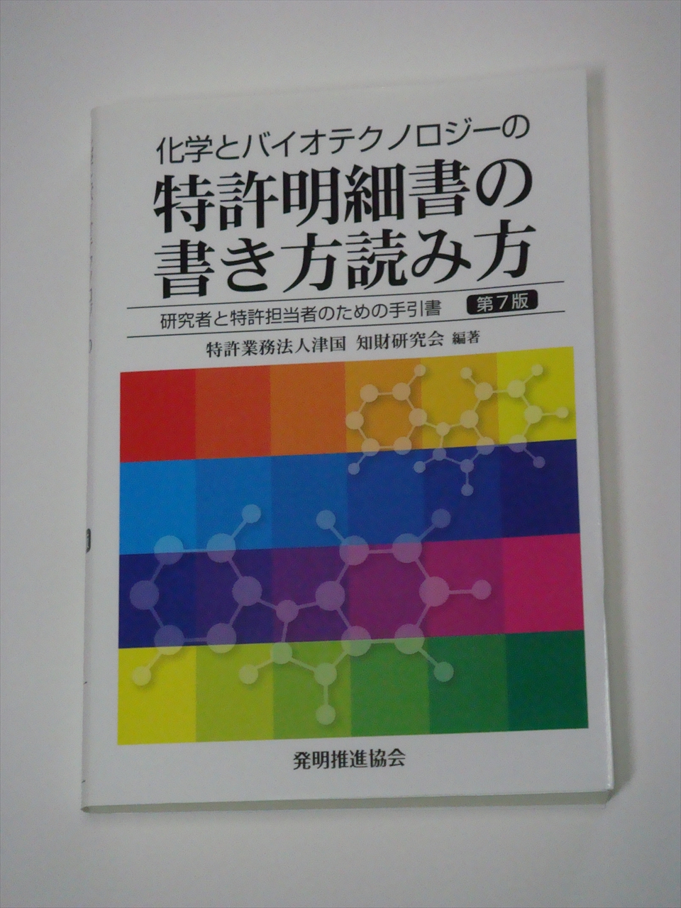2013-07: 特許翻訳者の徒然日記